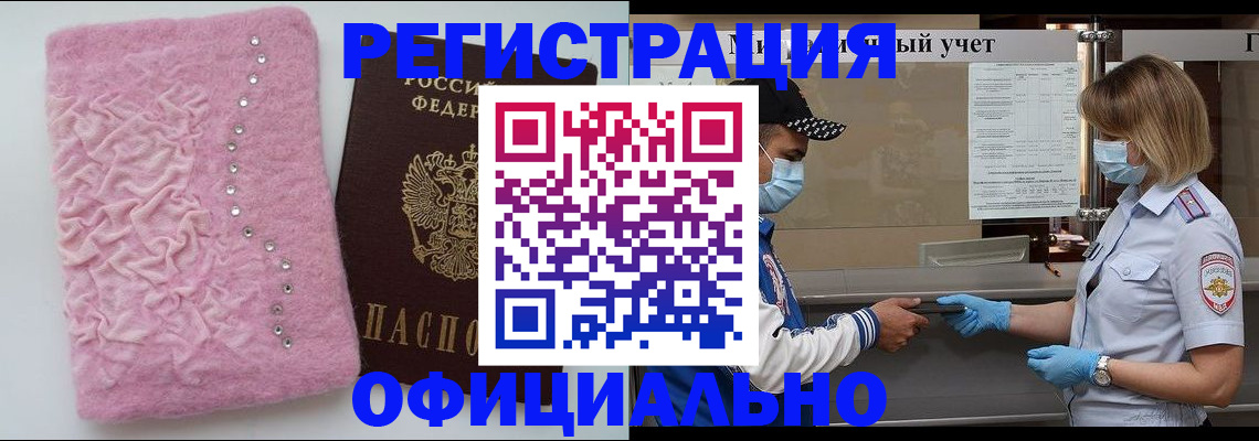 временная регистрация для школы в Наволоках