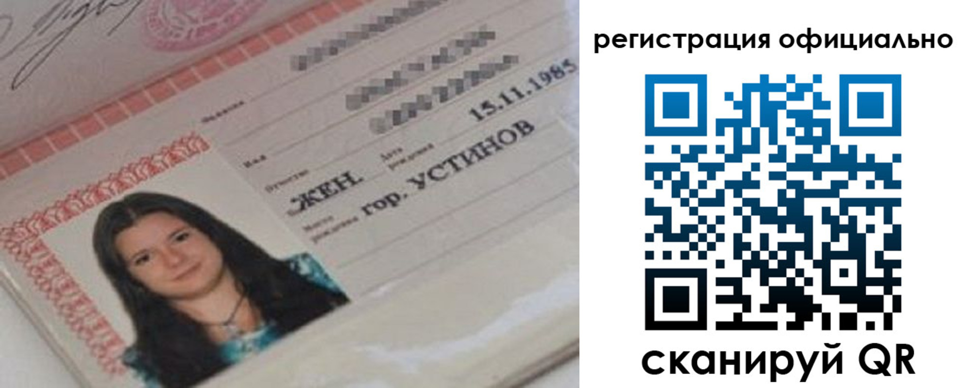временная регистрация для школы в Наволоках