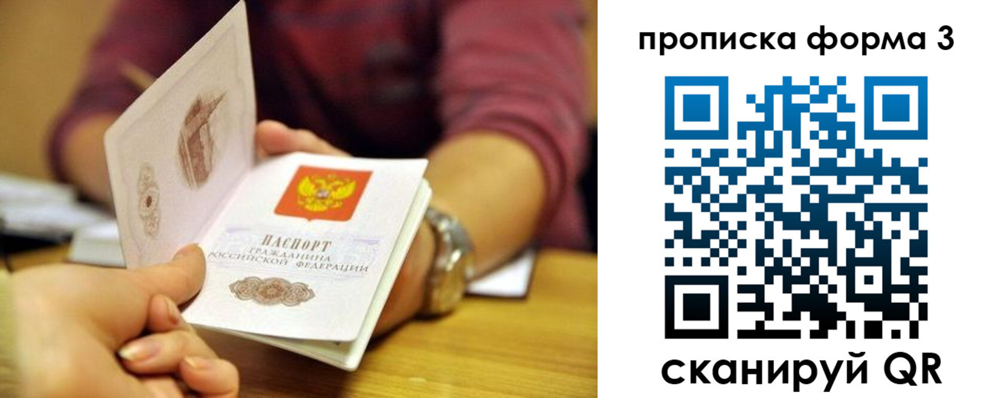 временная регистрация для школы в Наволоках