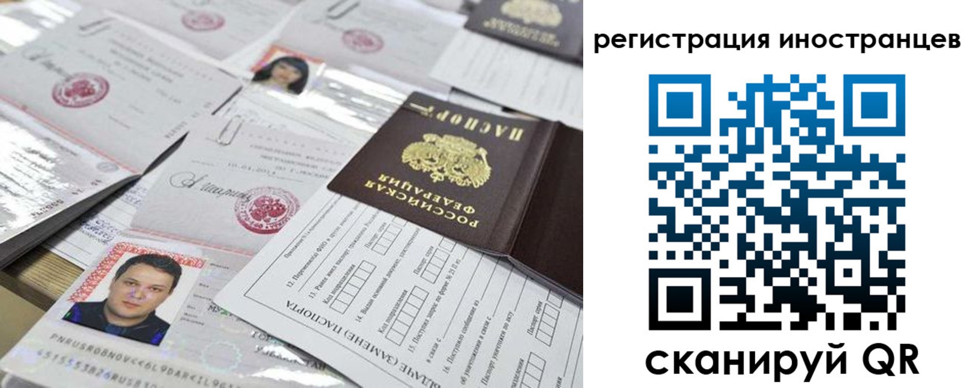 прописка штамп в Наволоках
