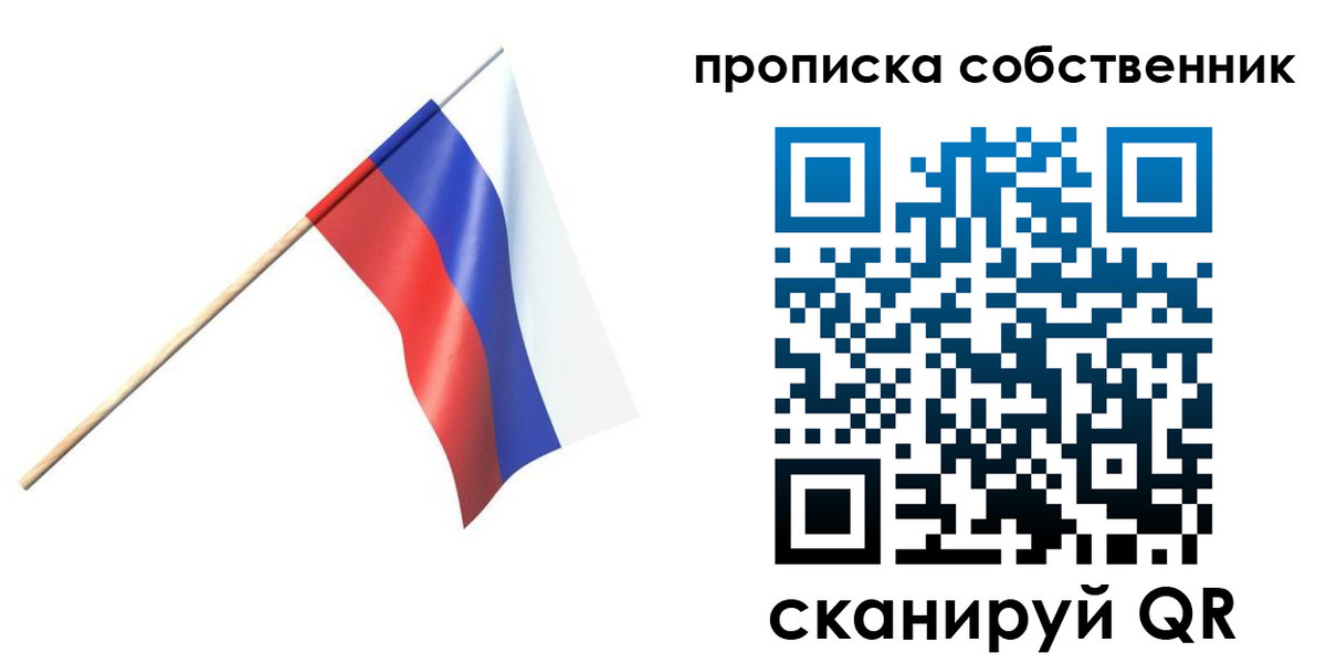 временная регистрация 2025 в Наволоках
