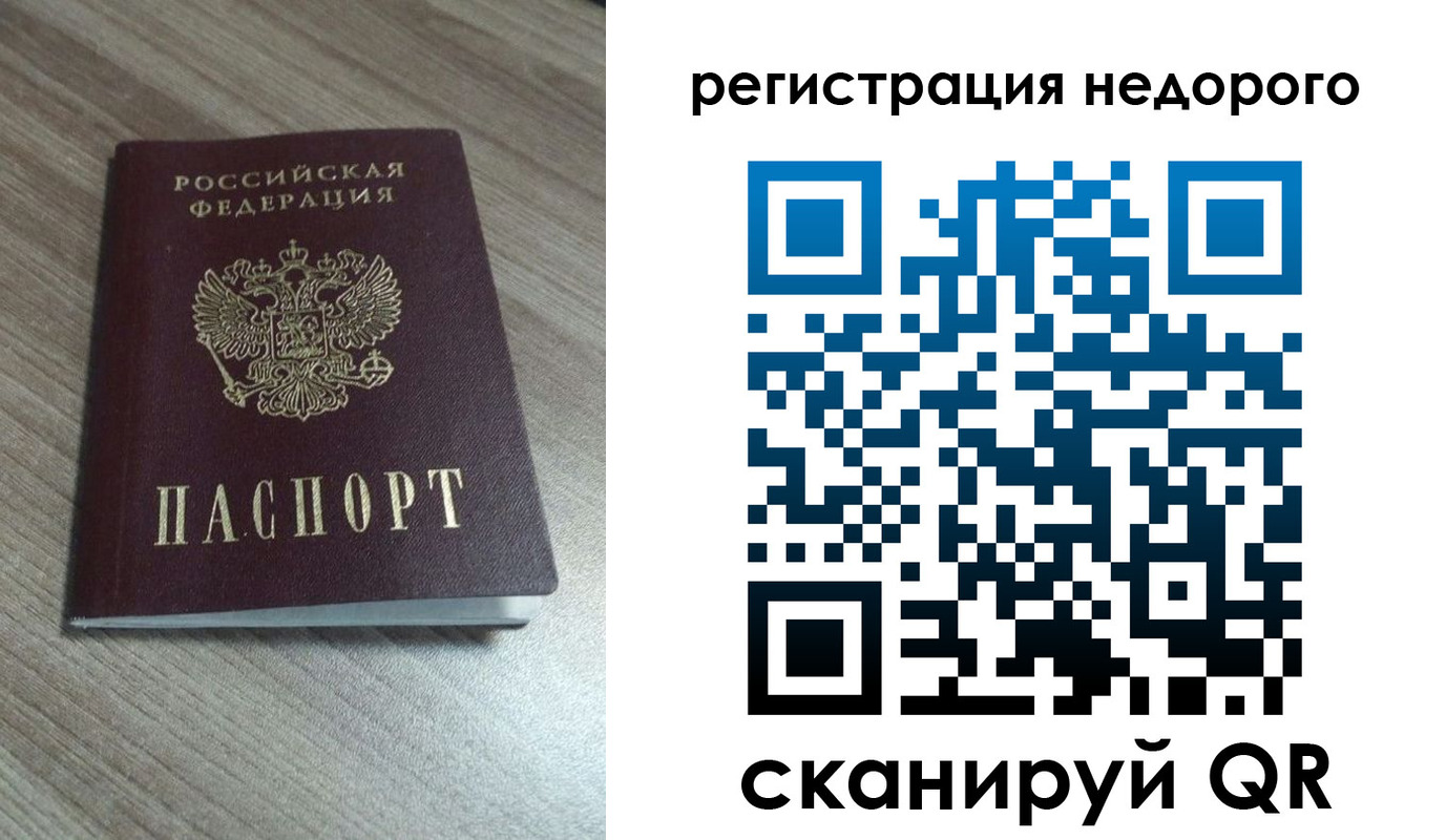 временная регистрация собственник в Наволоках