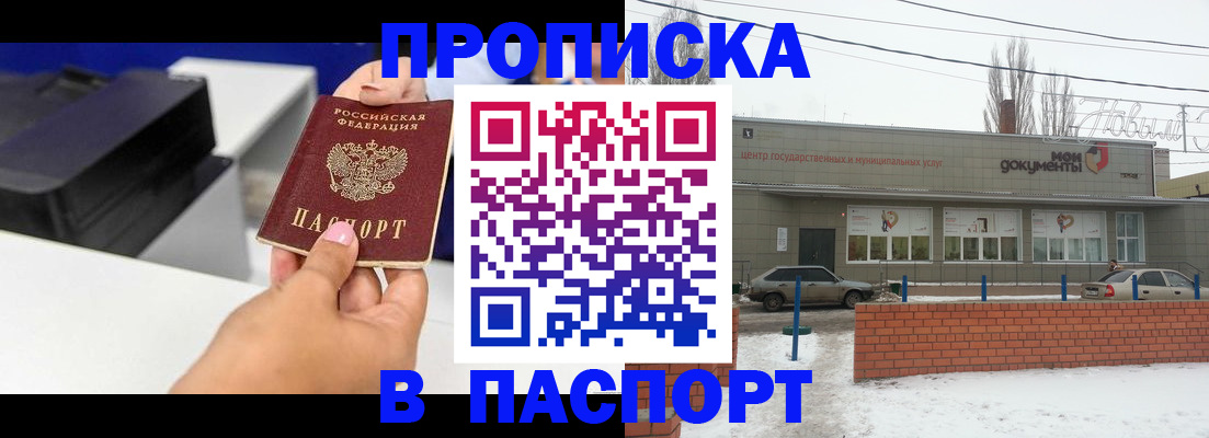 прописка паспорт в Наволоках