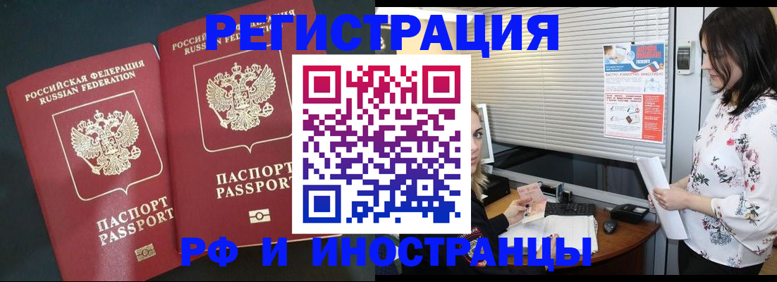 прописка в квартире в Наволоках