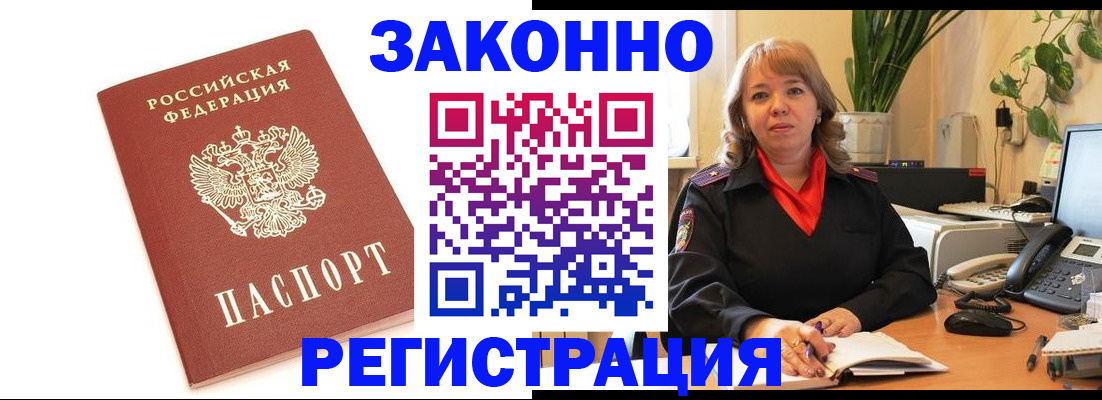 прописка 2025 в Наволоках